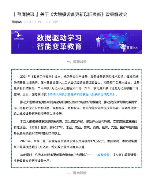 陕西省教育设备产业政策