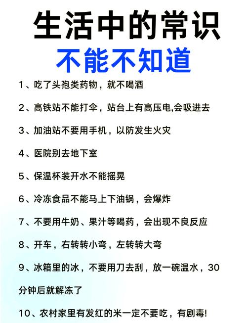 幼儿日常生活离本常识