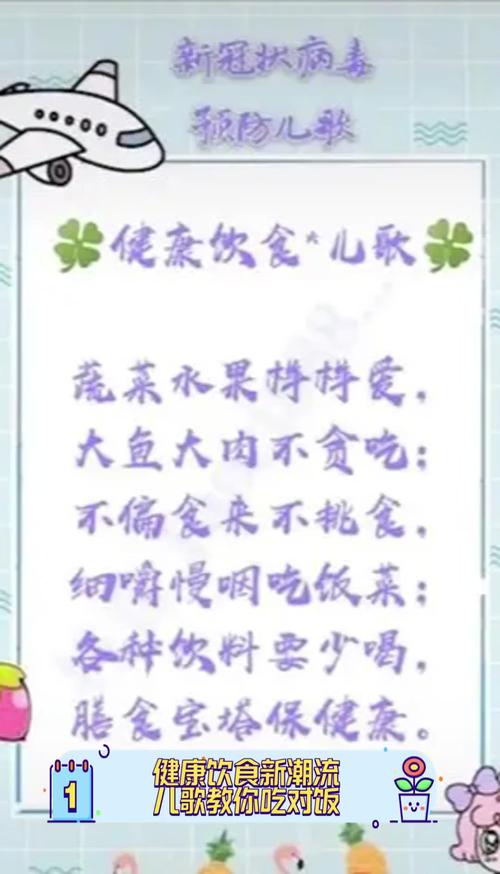 幼儿园健康小常识儿歌