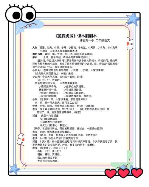 题即兴表演上戏常识题