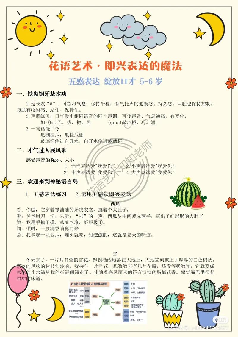 题即兴表演上戏常识题