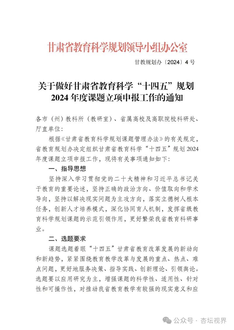 甘肃省教育信息化政策