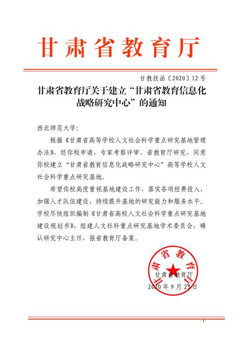 甘肃省教育信息化政策
