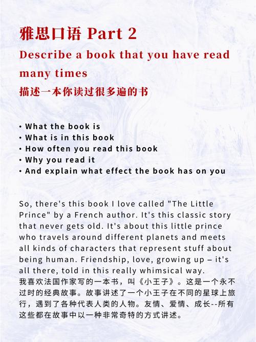 雅思口语part2万能