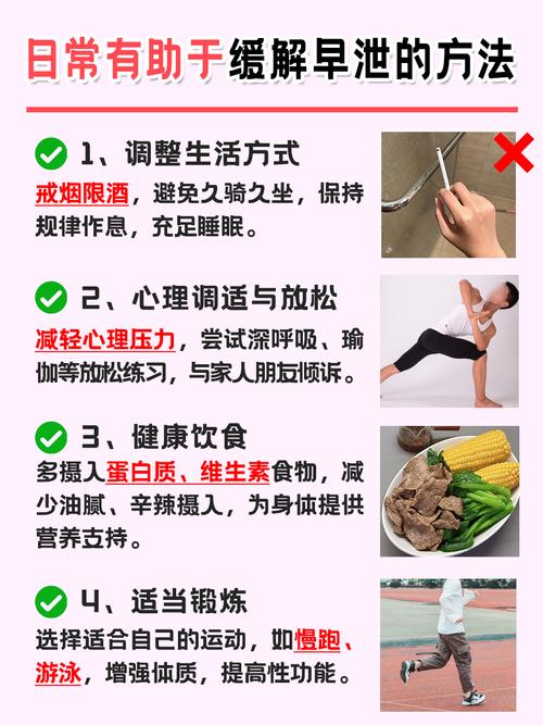 夏季养生男性保健小常识