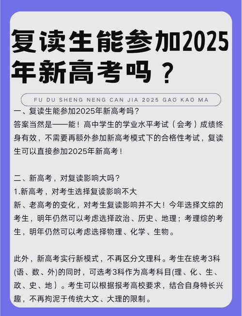 荥阳教育局官网复读政策