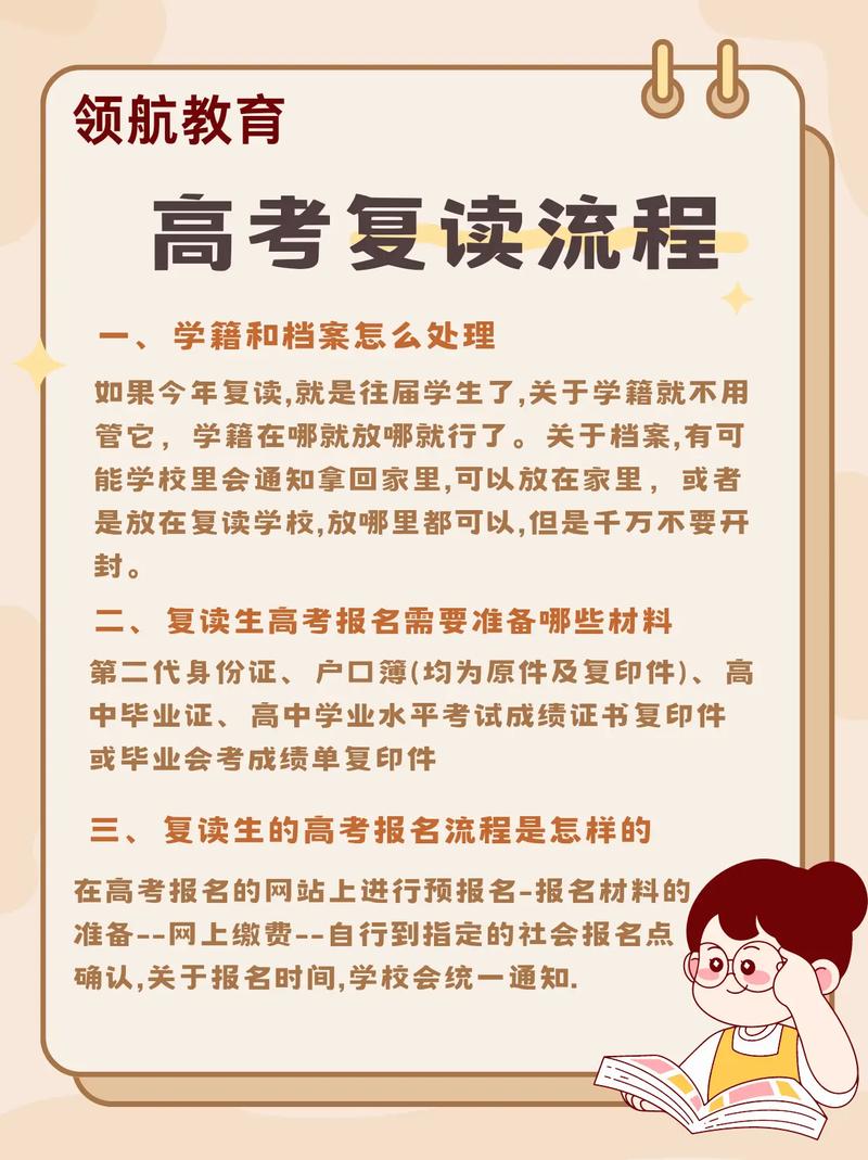 荥阳教育局官网复读政策