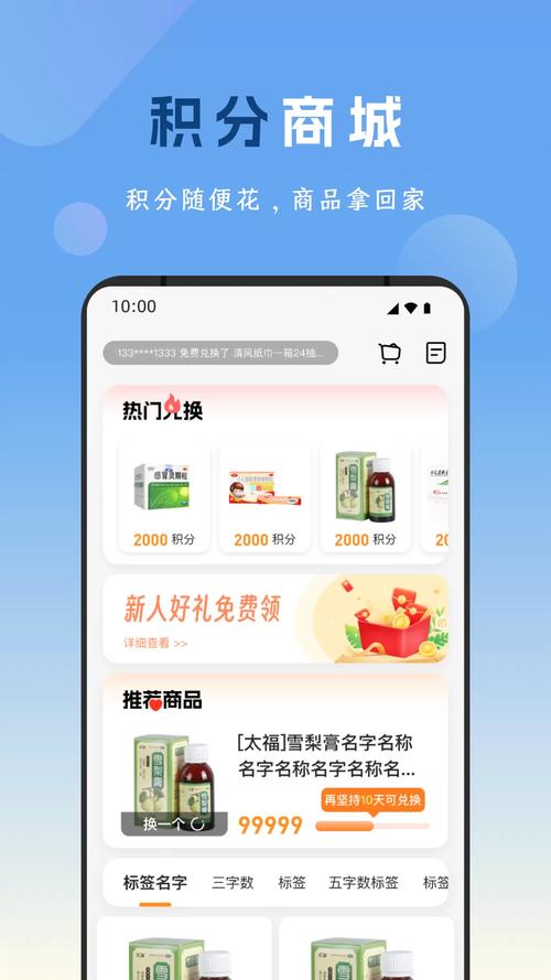 有没有生活小常识软件