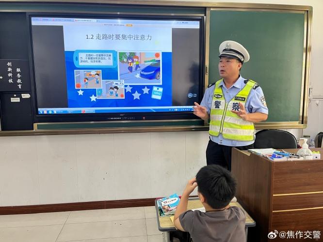 安丘安全教育交警