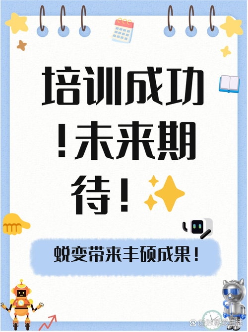 教育政策法规培训结束语