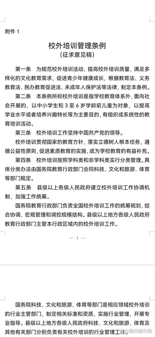 教育政策法规培训结束语