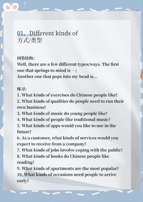 雅思口语part3范文