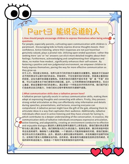 雅思口语part3范文