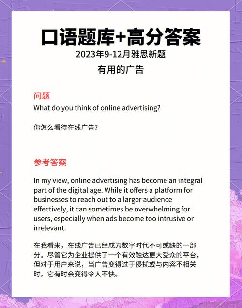 雅思口语part3题库