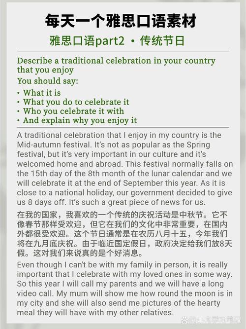 雅思口语partb准备