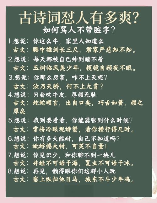 说别人没有常识算骂人吗