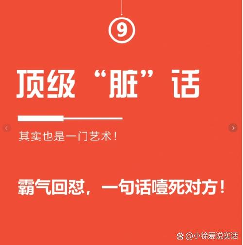 说别人没有常识算骂人吗