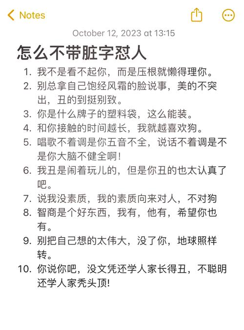 说别人没有常识算骂人吗