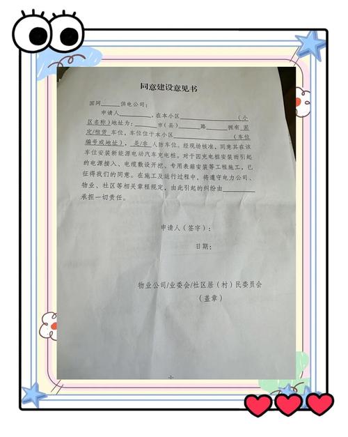 安全教育审批意见