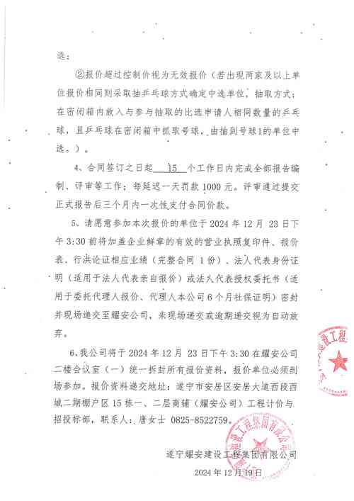 安全教育审批意见