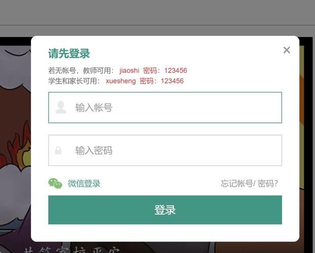 附件安全教育平台