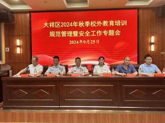 邵阳秋季教育局新政策