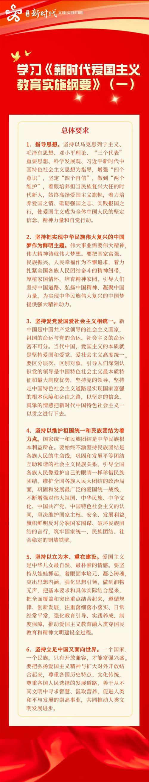 教育国家路线方针政策