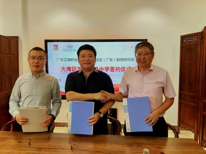 民办教育政策研究院