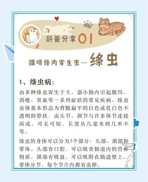 寄生虫病的常识