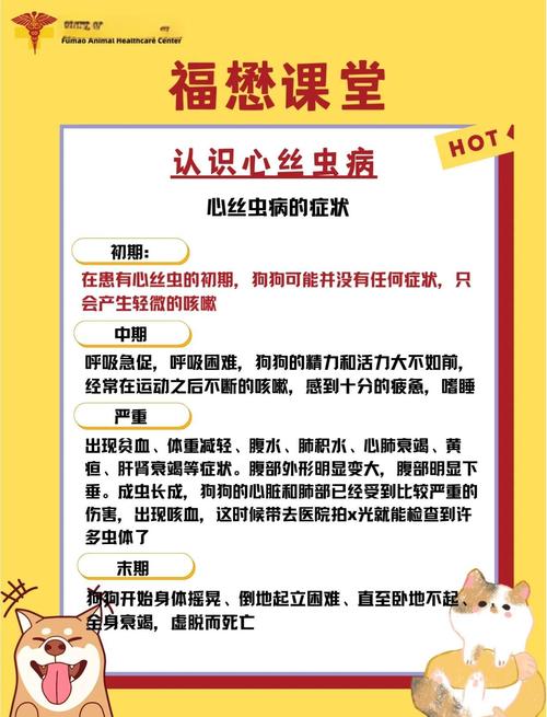 寄生虫病的常识