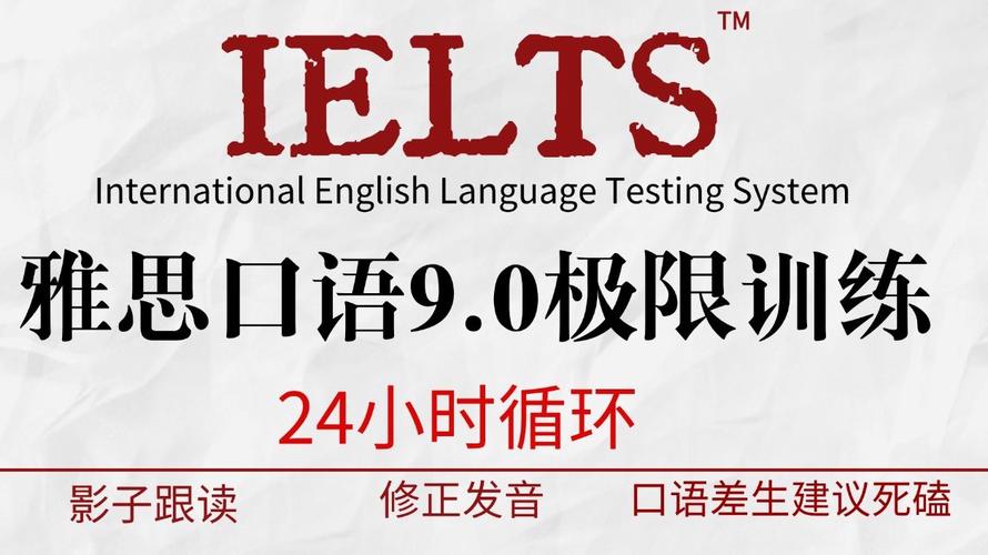 雅思口语schools