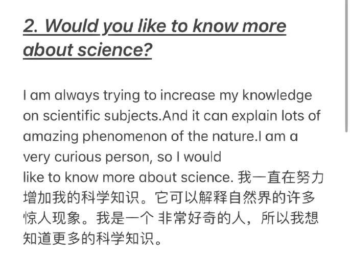 雅思口语science