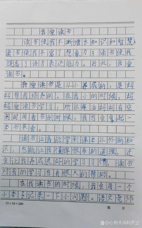 阅读类作文范文