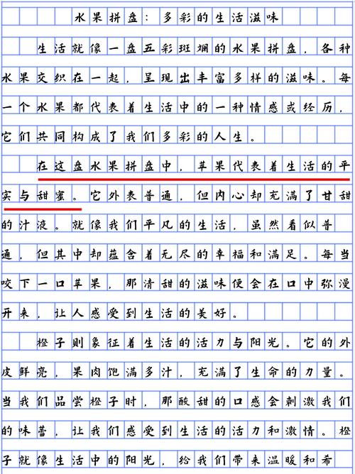 吃素的理由作文