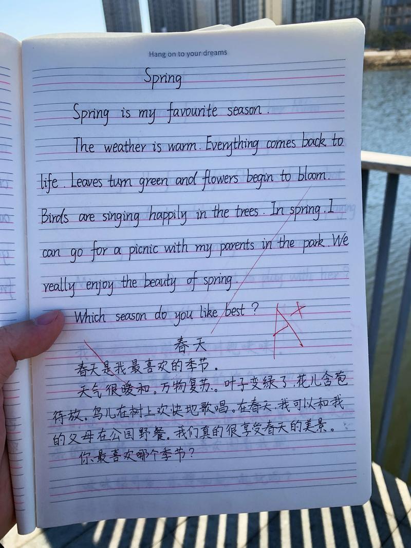 英语作文带范文