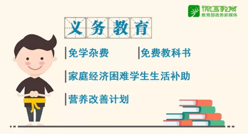高等教育两免一补政策