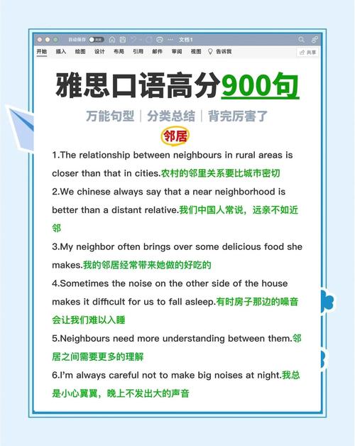 雅思口语shoes话题