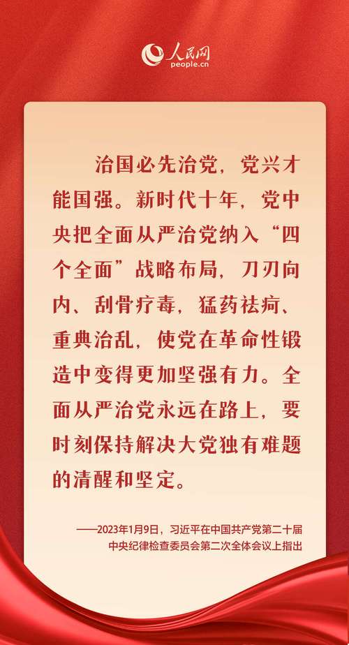 关于党的教育方针政策