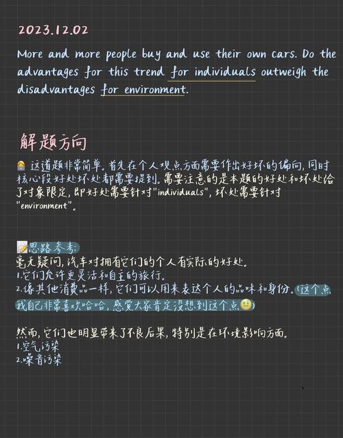 雅思大作文收尾