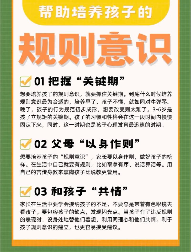 幼儿园常规知识小常识