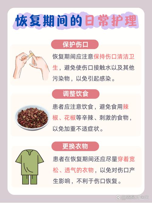 生活中磕了碰了小常识