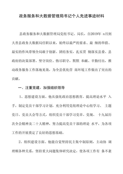 政府的职能作文