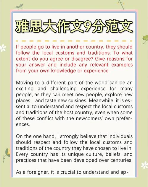 多文化雅思作文