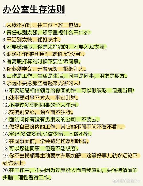 经常坐办公室小常识