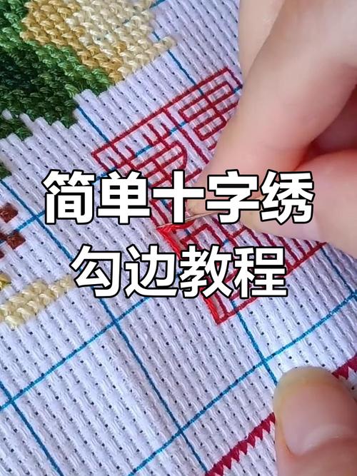 十字绣小常识