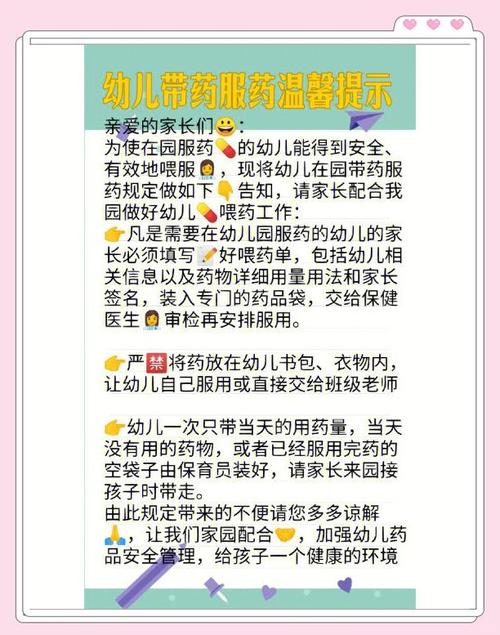 儿童用药健康生活小常识