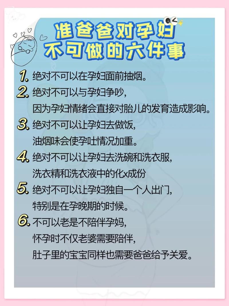 准妈该知道的怀孕常识