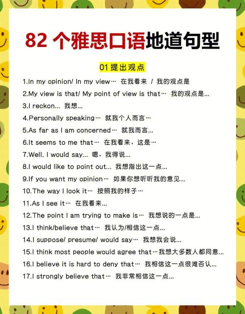 雅思口语第几部分最重要