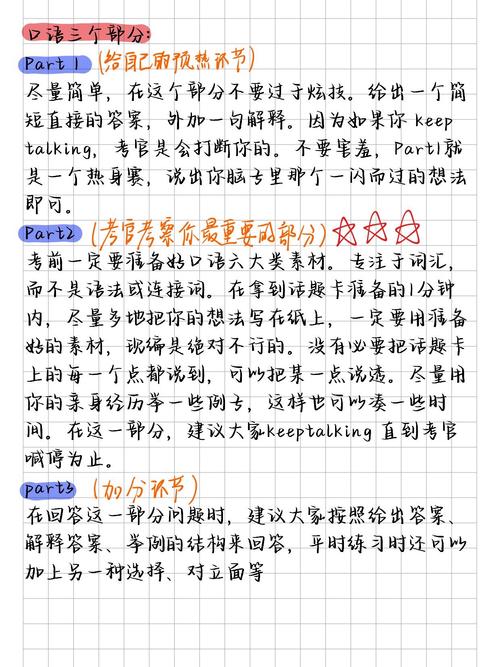 雅思口语对讨厌的人友善