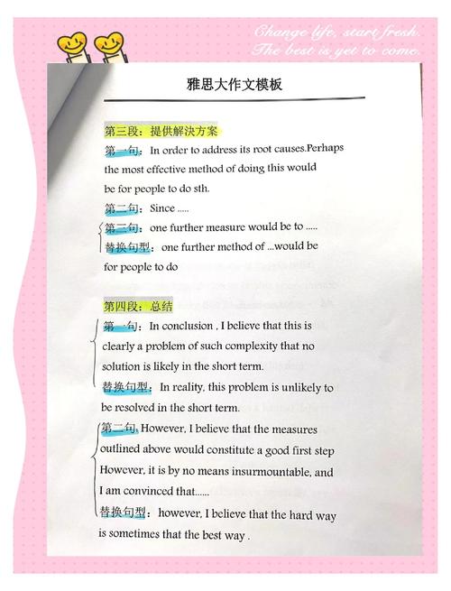 贫富差雅思作文